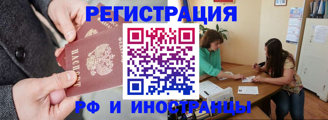 временная прописка в Дрезне
