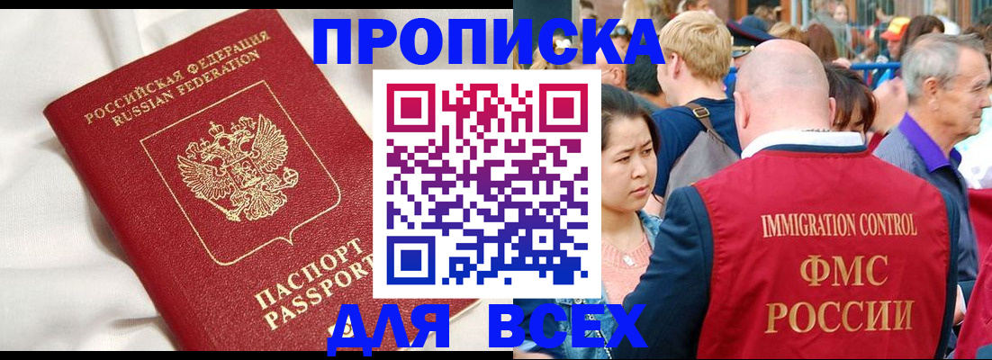 прописка для школы в Дрезне