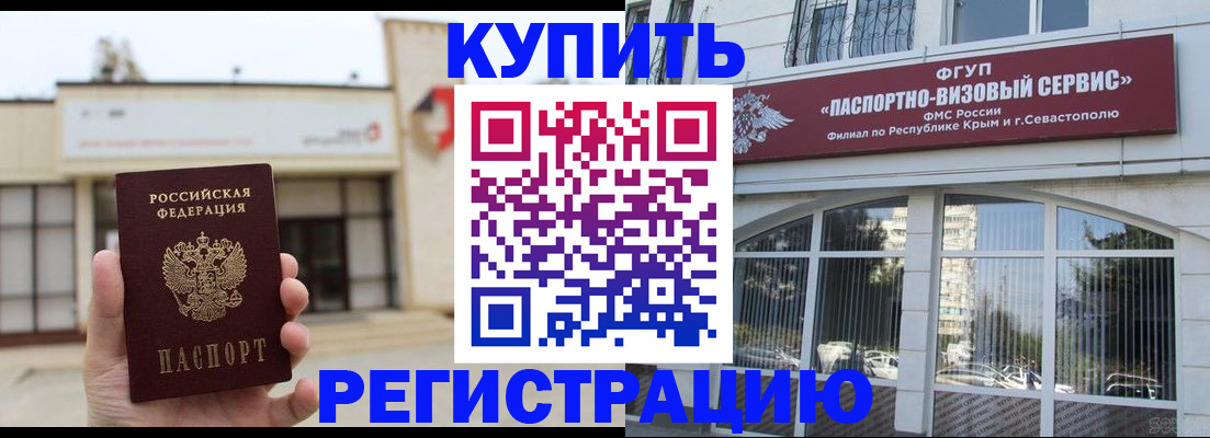 временная регистрация в Дрезне