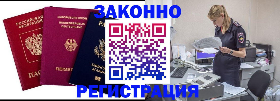временная регистрация недорого в Дрезне