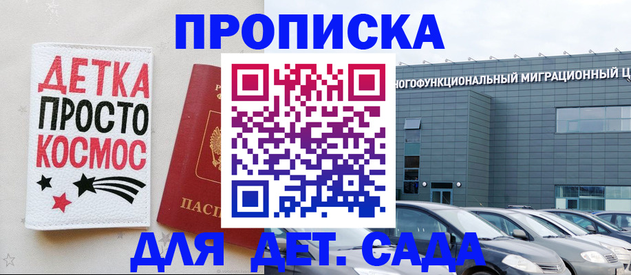 временная регистрация госуслуги в Дрезне