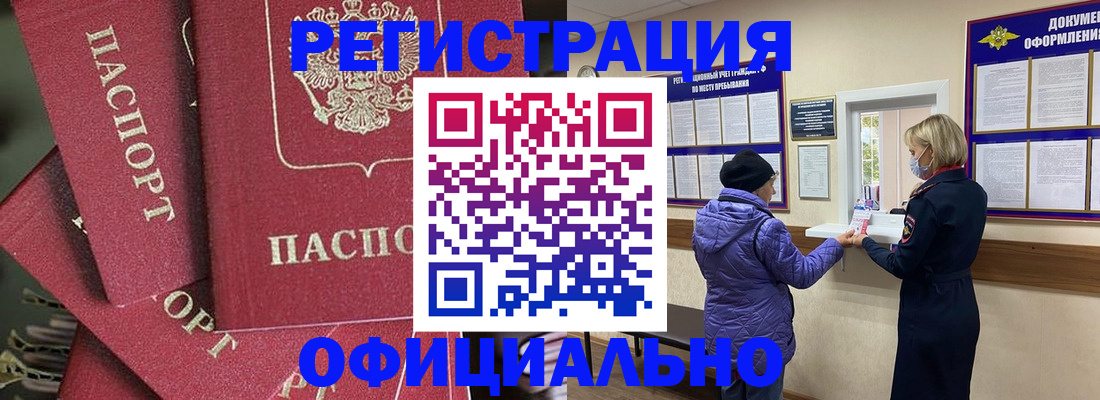 купить прописку в Дрезне