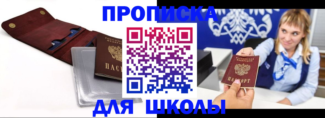 временная регистрация надежно в Дрезне