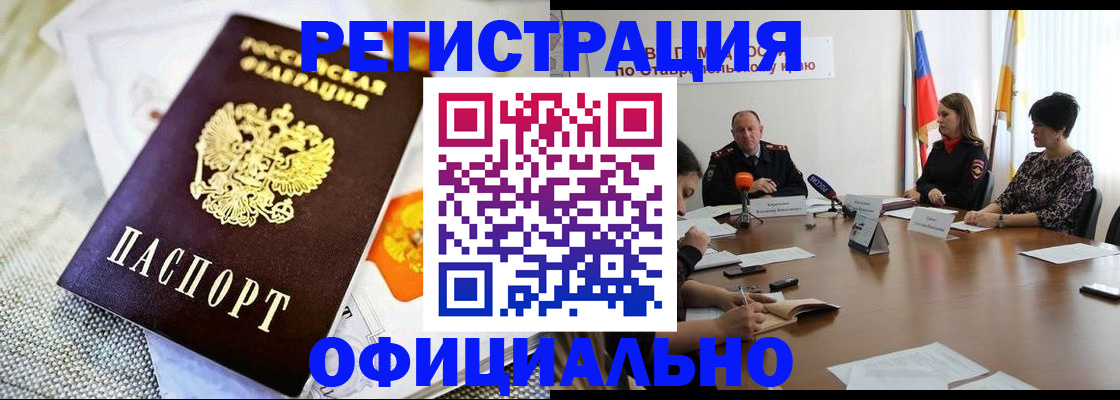 прописка в квартире в Дрезне