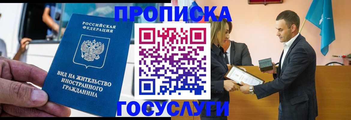 прописка ребенка в Дрезне